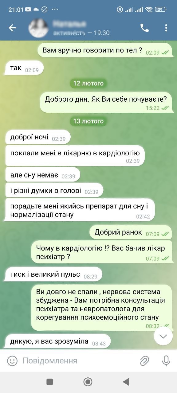 Отзывы пациентов клиники Петра и Павла