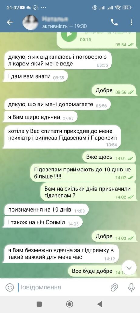 Отзывы пациентов клиники Петра и Павла