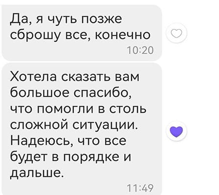 Отзывы пациентов клиники Петра и Павла 1