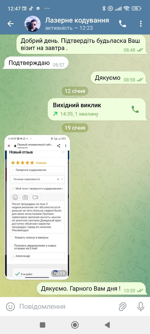 Отзыв в Viber 5