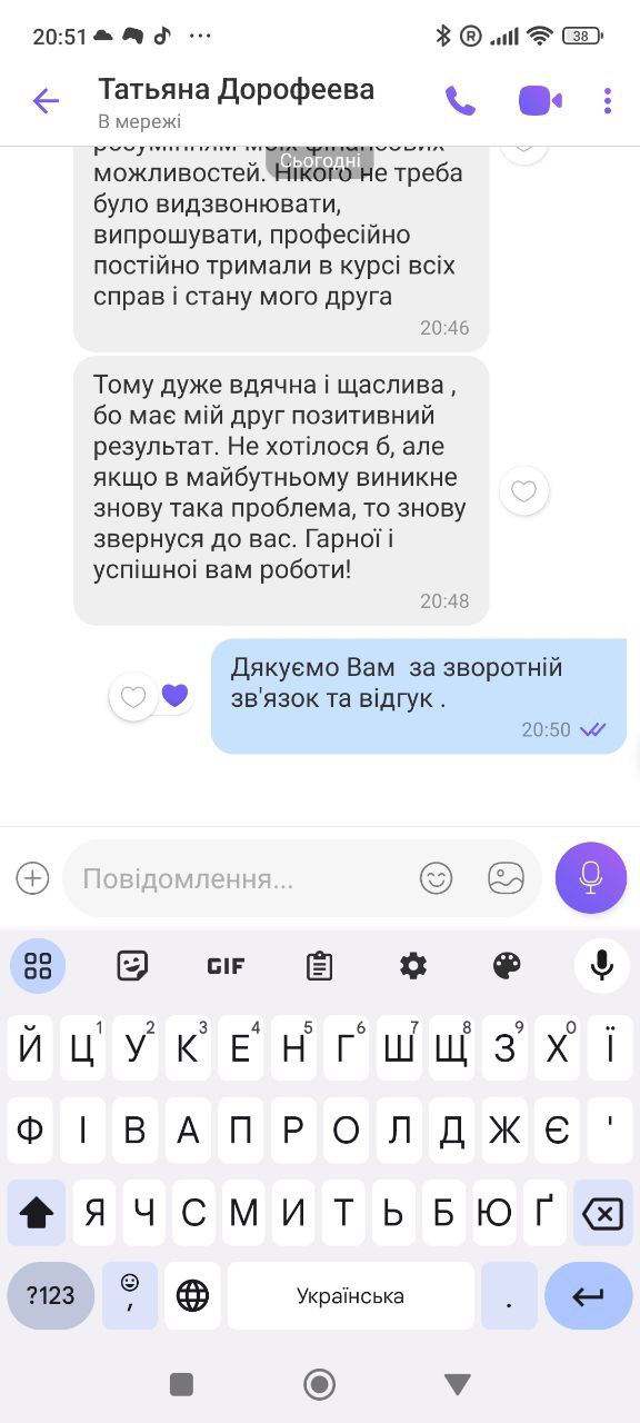 Отзыв в Viber 7