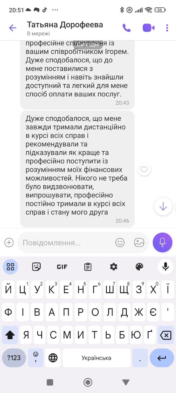 Отзыв в Viber 8
