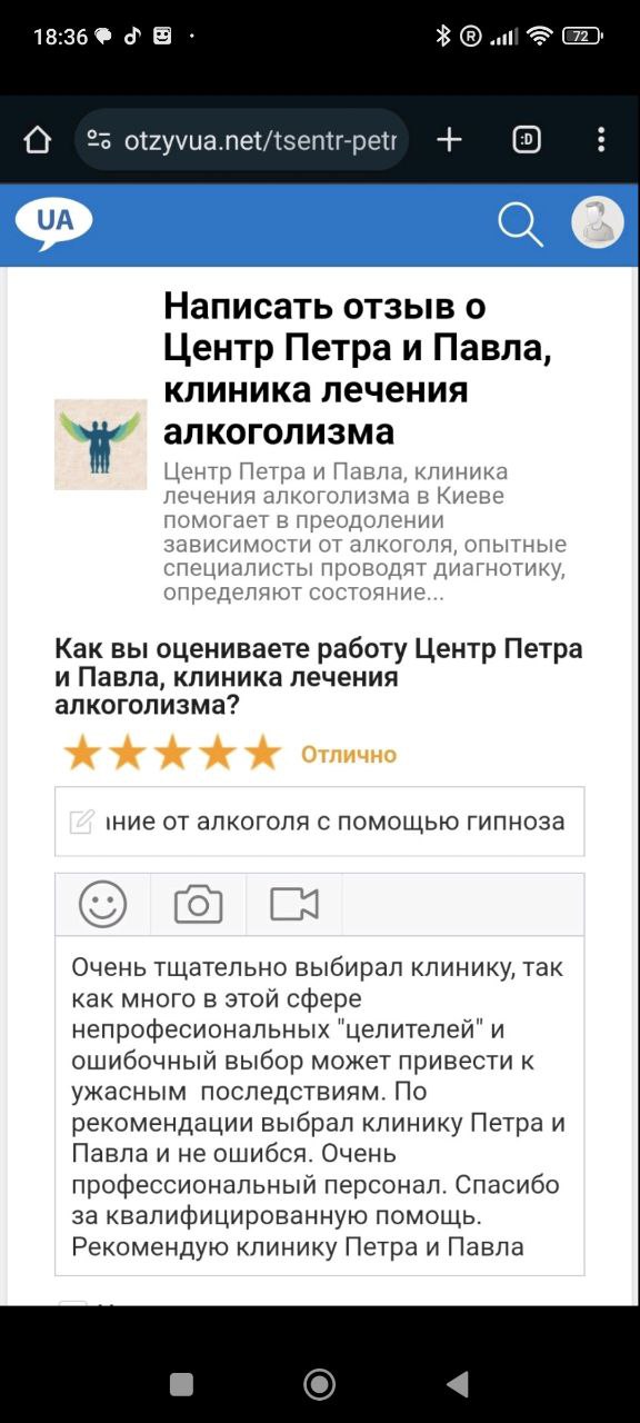 Отзыв в Viber 13