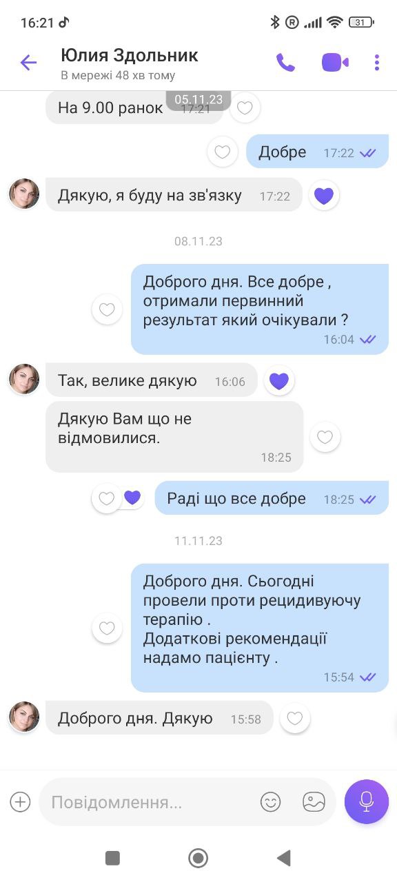 Отзыв в Viber 14