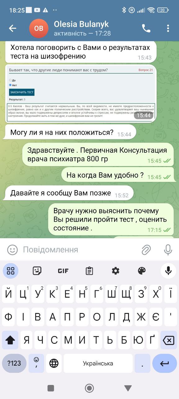 Отзыв в Viber 15