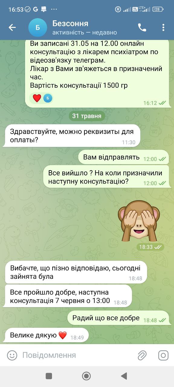 Отзыв в Viber 21