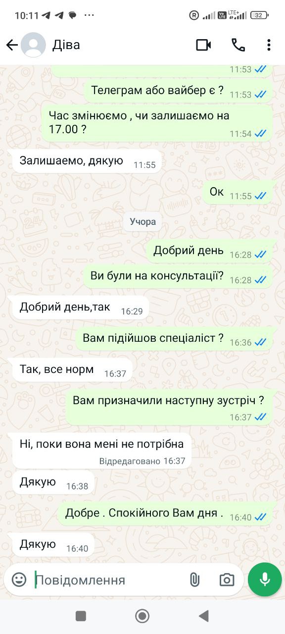 Отзыв в Viber 22