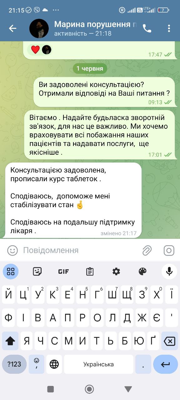 Отзыв в Viber 24
