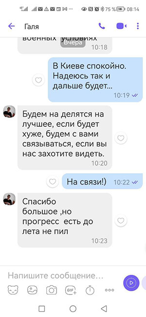 Отзыв в Viber 2
