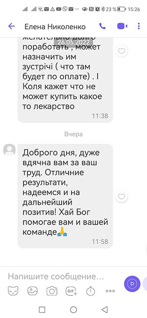 Отзыв в Viber 4
