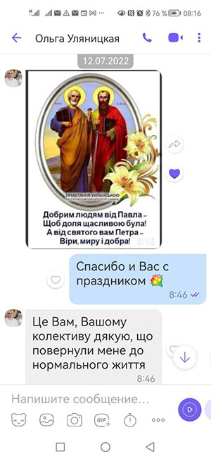 Отзыв в Viber 5