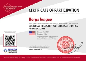 Івнєв - Сертифікат 5