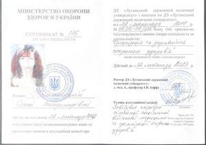 Сертификат 2