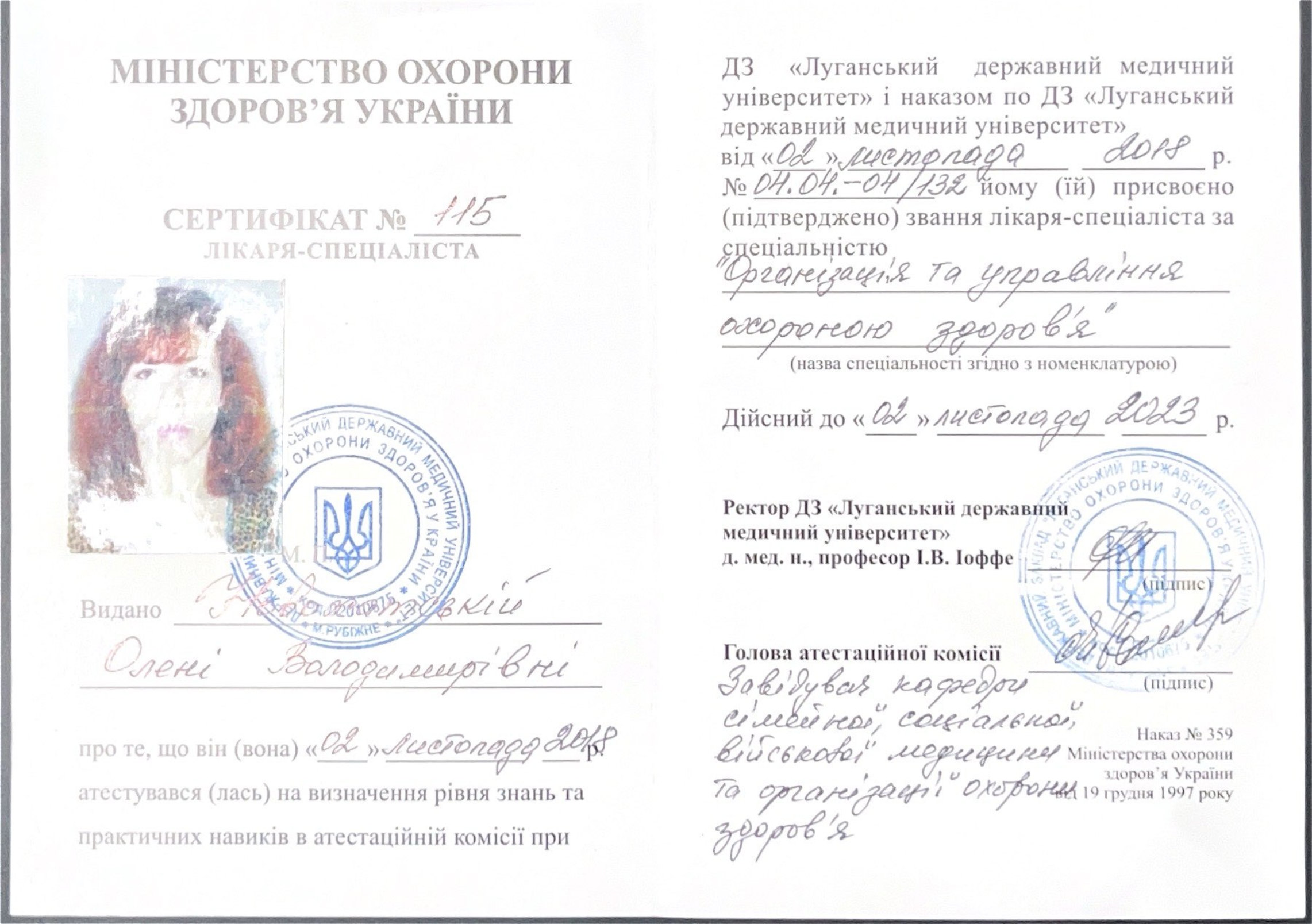 Сертификат 2