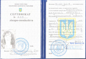 Сертификат 3