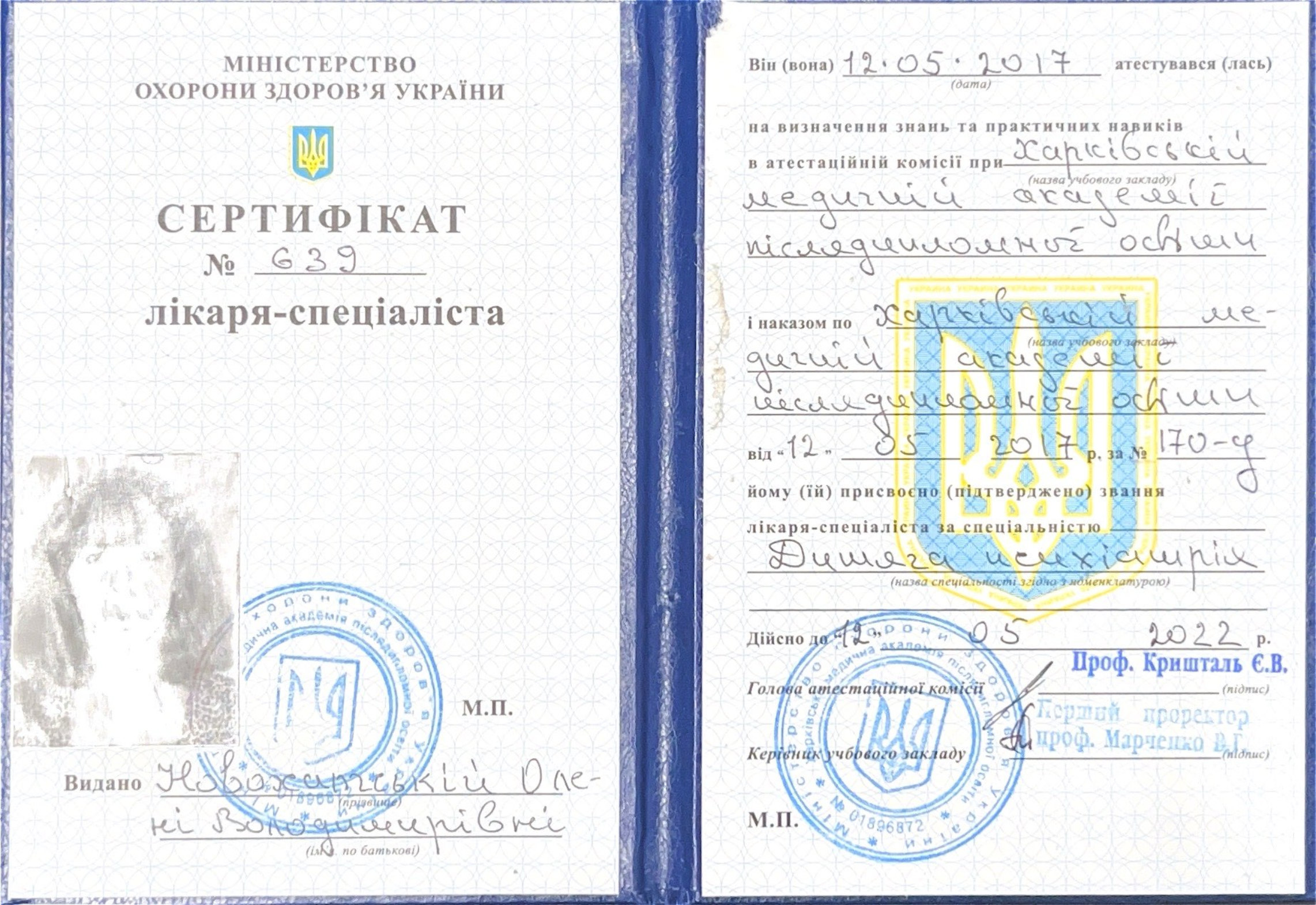 Сертификат 3