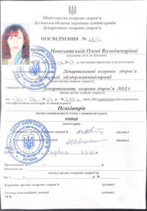 Свидетельство