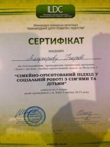 сертификат 2