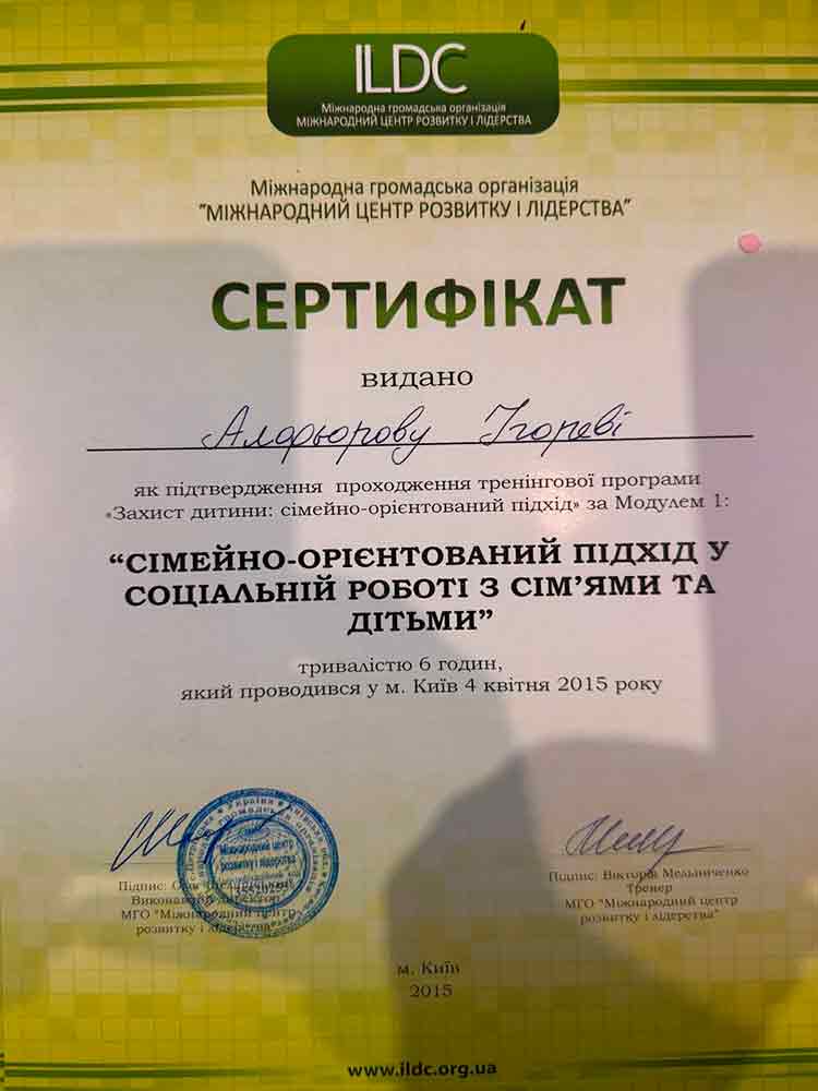 сертификат 2