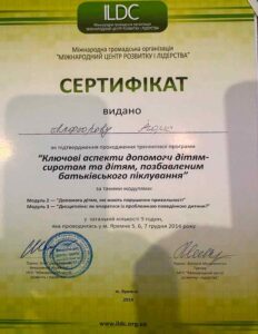 сертификат 3