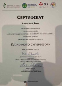 сертификат 4