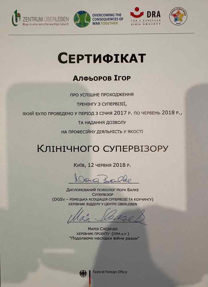 сертификат 4
