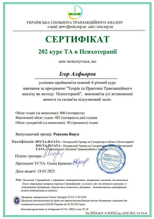 сертификат 5