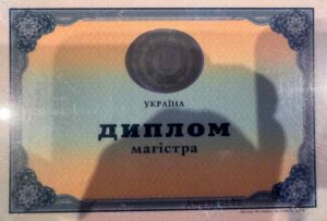 диплом 2