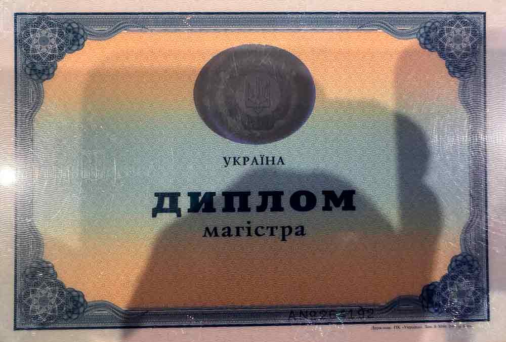 диплом 2