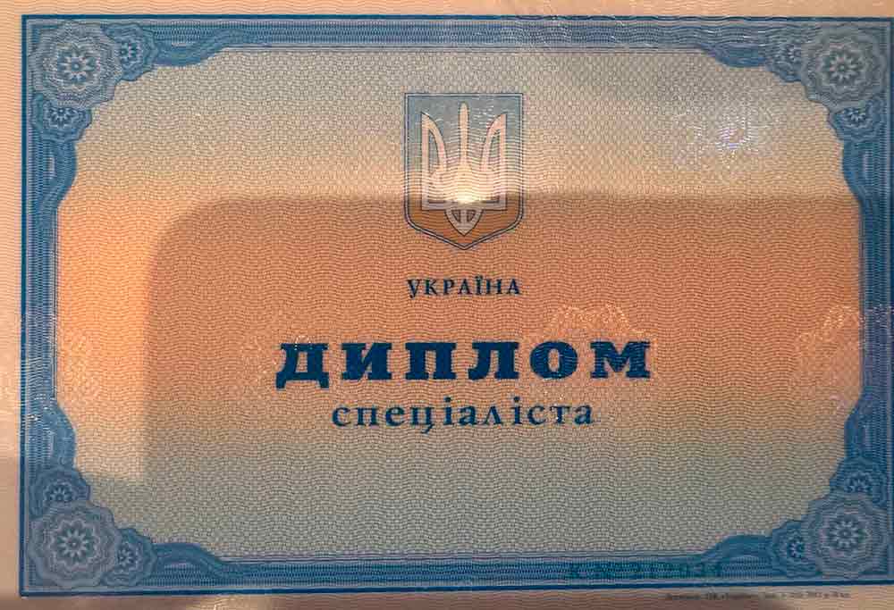 диплом 5