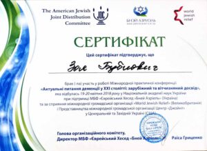 сертификат 1