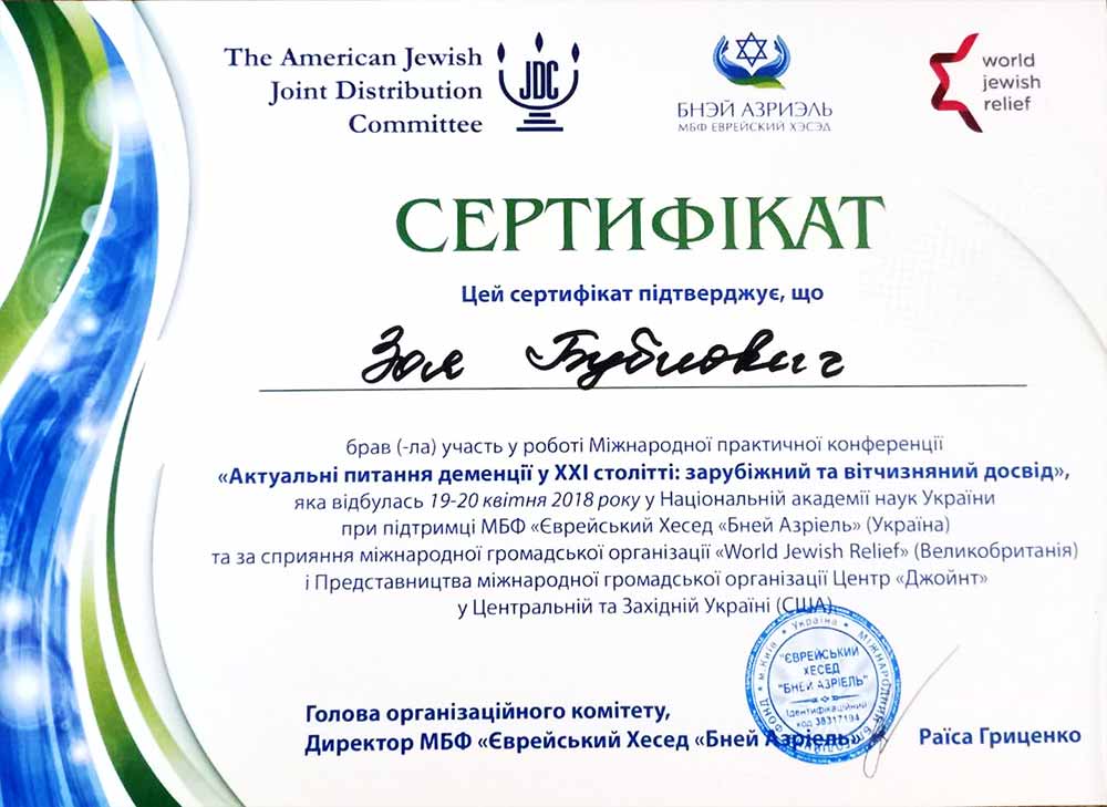 сертификат 1