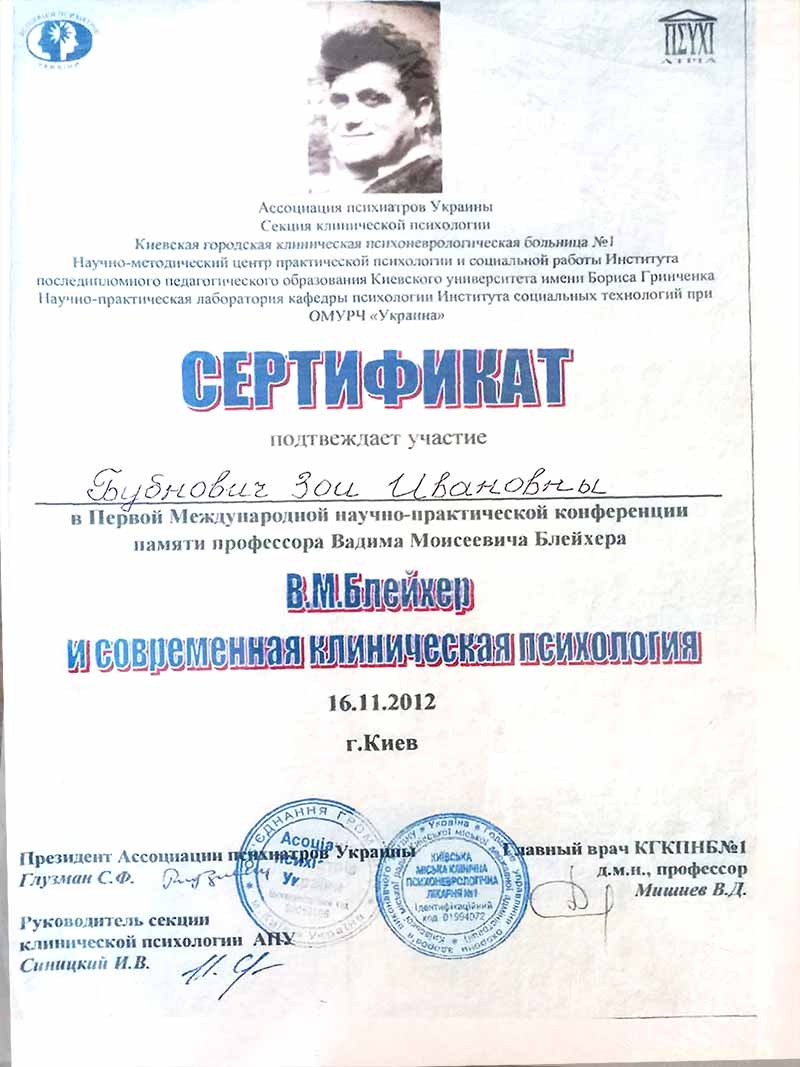сертификат 2