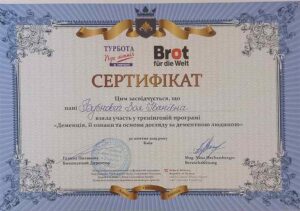 сертификат 3