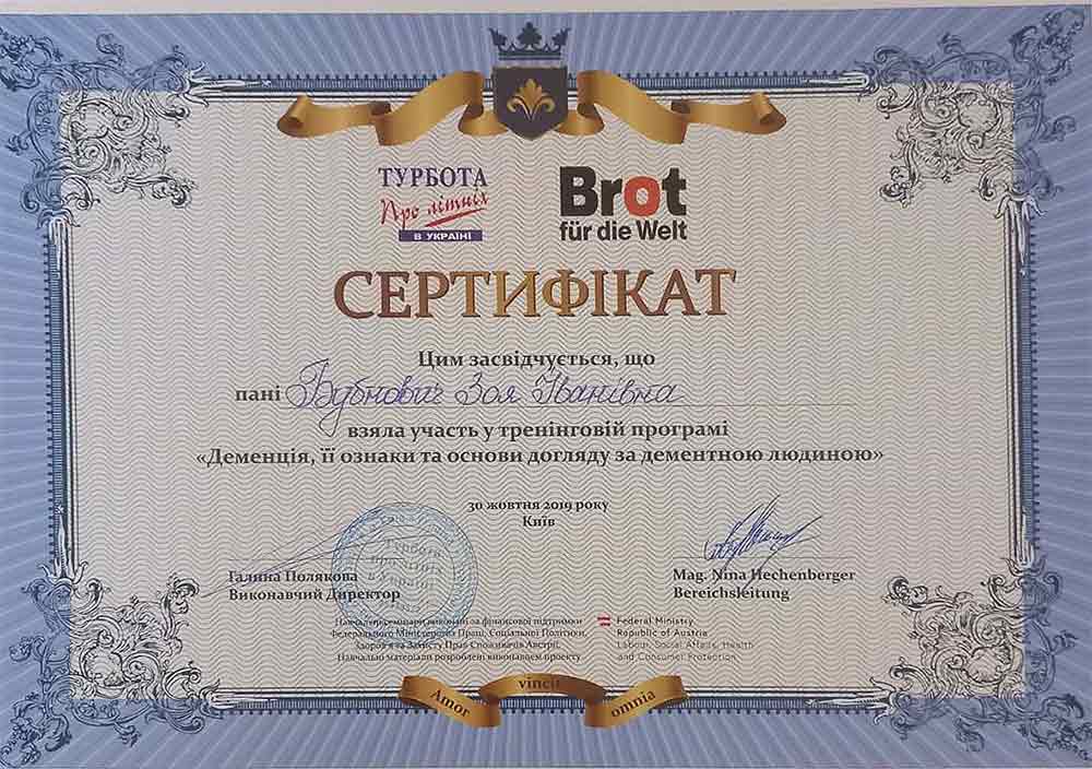 сертификат 3