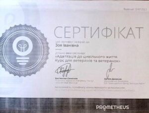 сертификат 4