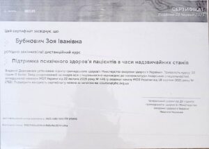 сертификат 5