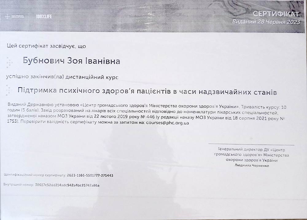 сертификат 5