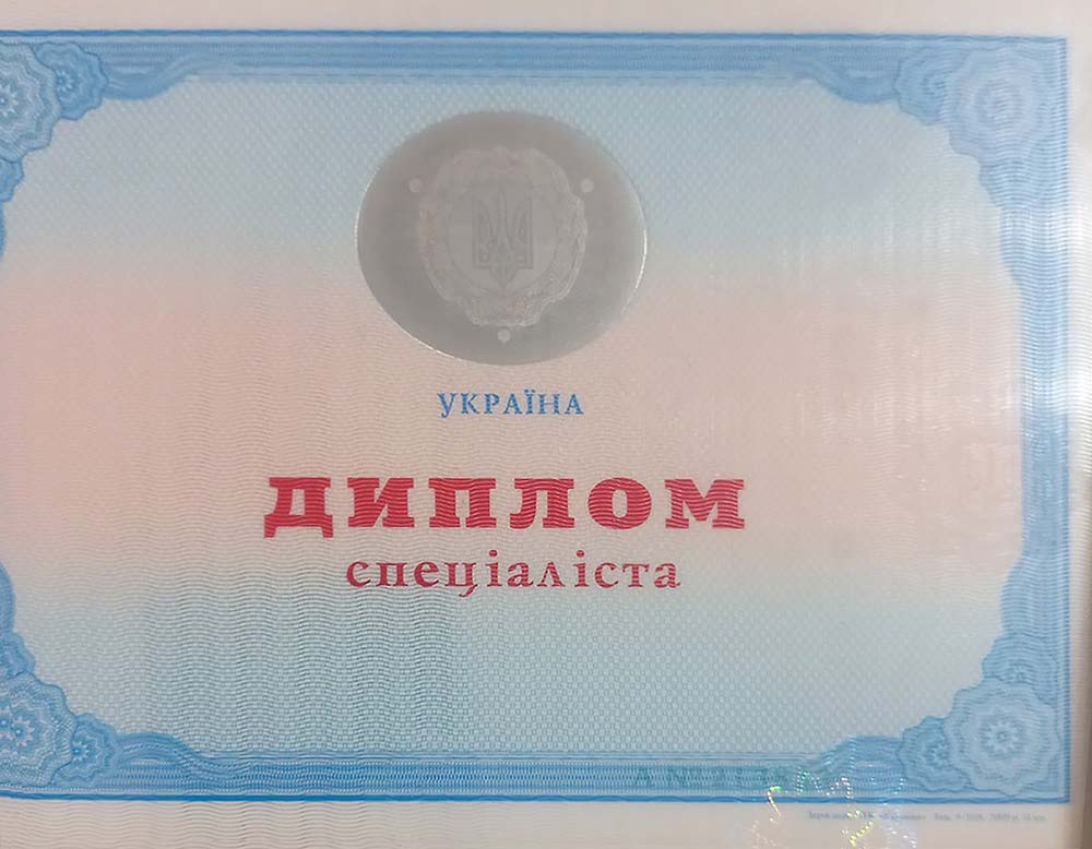 диплом 1