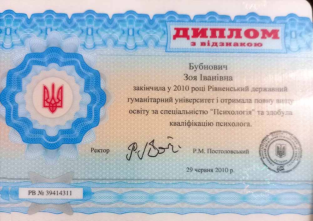 диплом 2