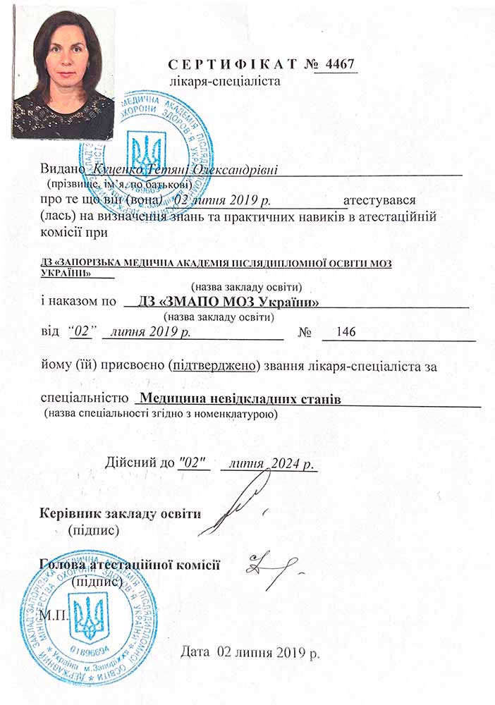 сертификат 1