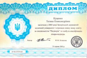 диплом 1
