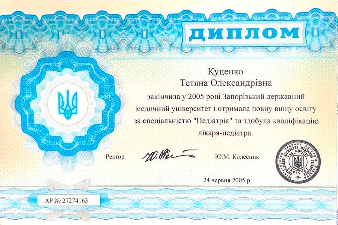 диплом 1