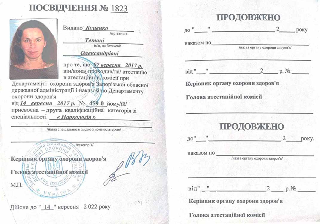 свидетельство