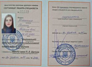 свидетельство