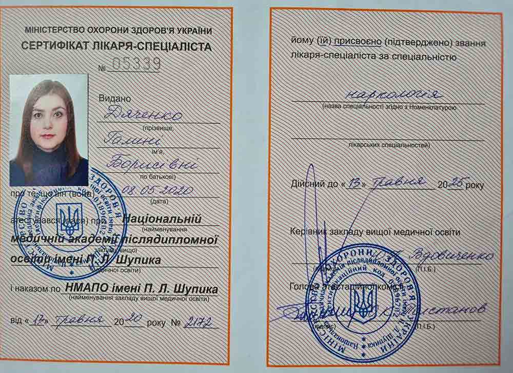 свидетельство