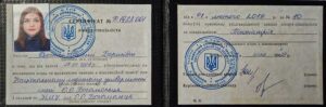 свидетельство