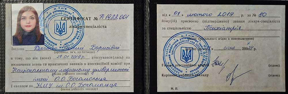 свидетельство