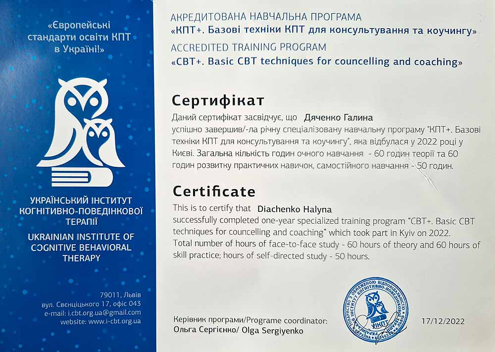 свидетельство