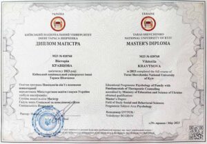 диплом магистра